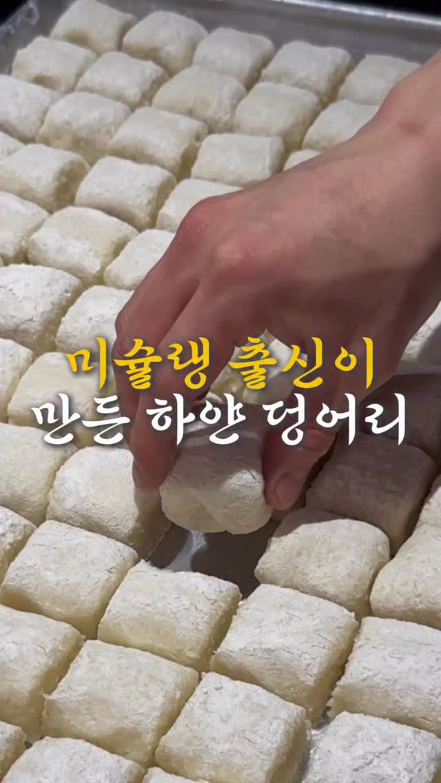 Gnocchi Made With Minimal Flour and Aged Ingredients