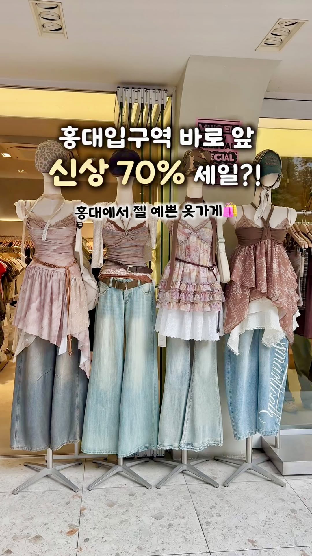 Hongik University Shopping Mall With Discounted Fashion