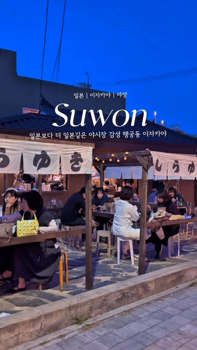 Hangung-dong Japanese Night Market Vibe Cafes