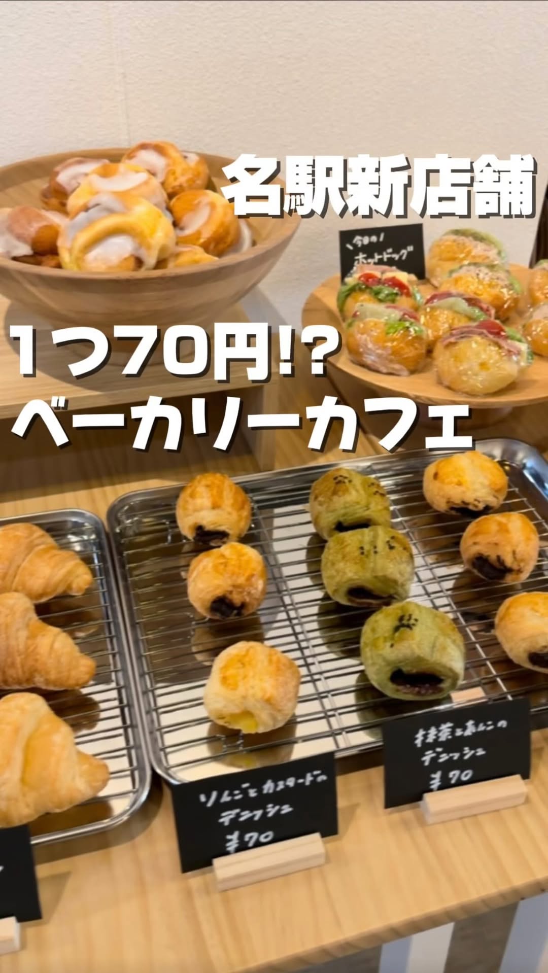 Affordable Bakery Cafe Opens in Nagoya