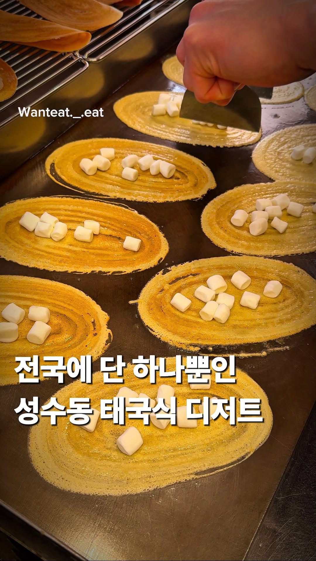 1 Dessert spots in Seoul