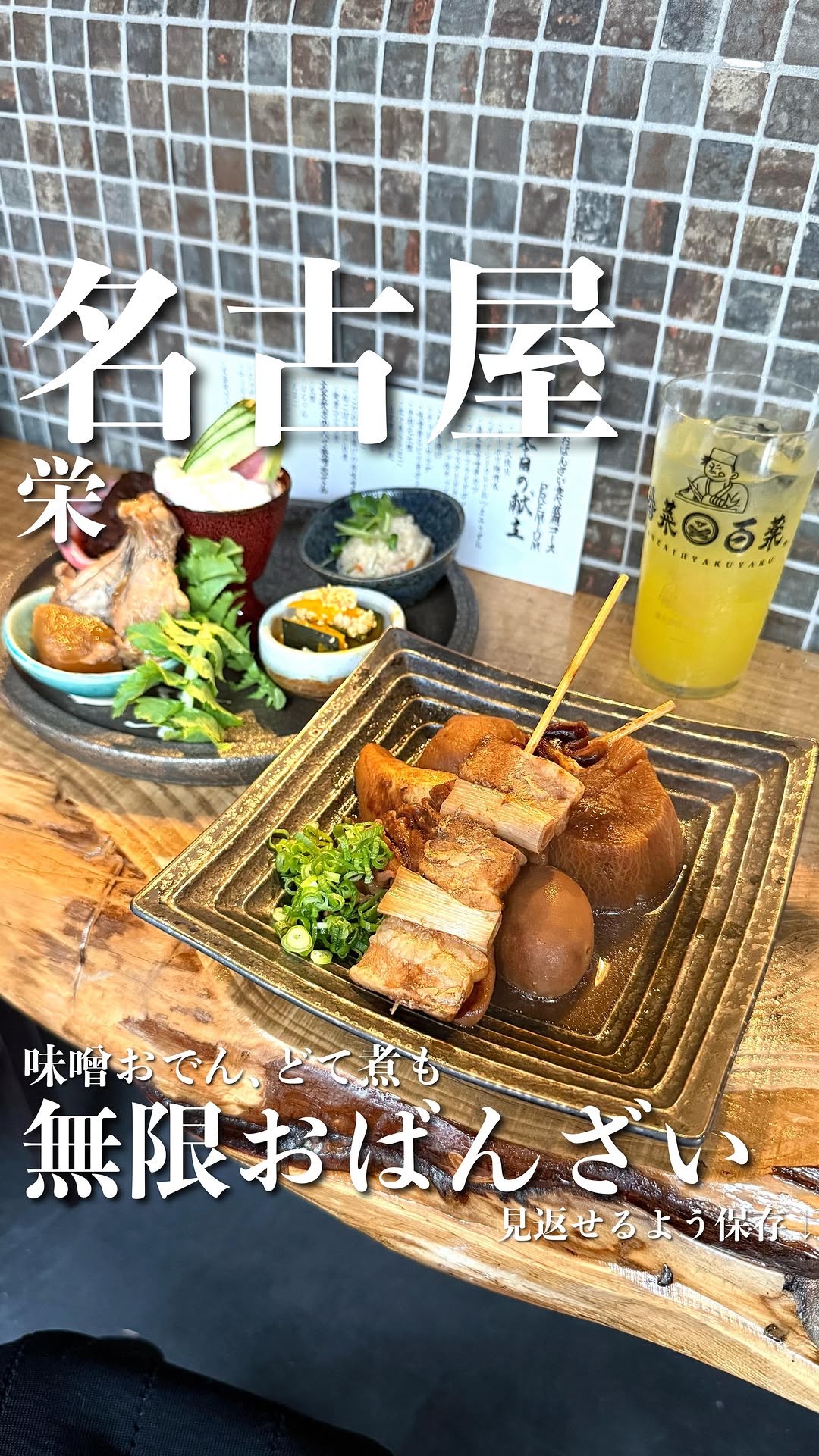 All-You-Can-Eat Japanese Dishes in Sakae