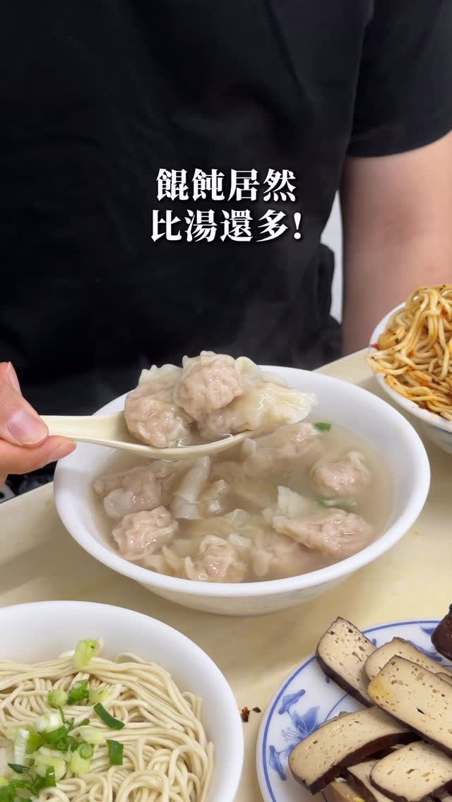 Noodle Shops Featuring Wonton Soup