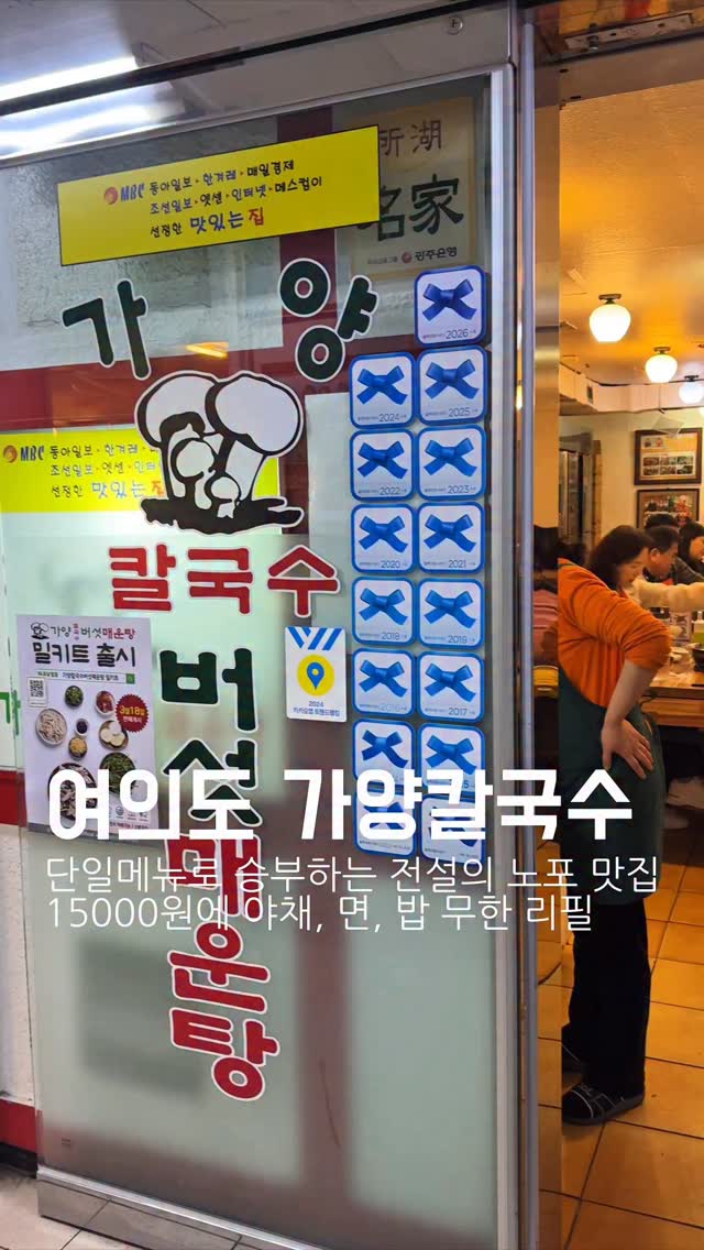 All-You-Can-Eat Noodle Soup Restaurant