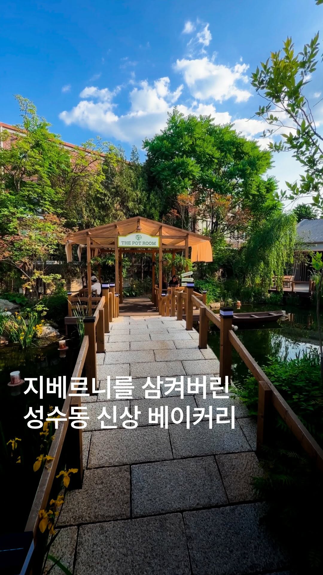 2 Bakeries in Seoul
