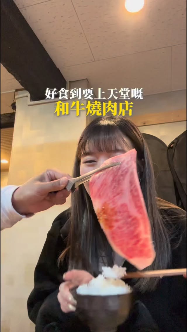 Osaka Japanese Wagyu Yakiniku Restaurant
