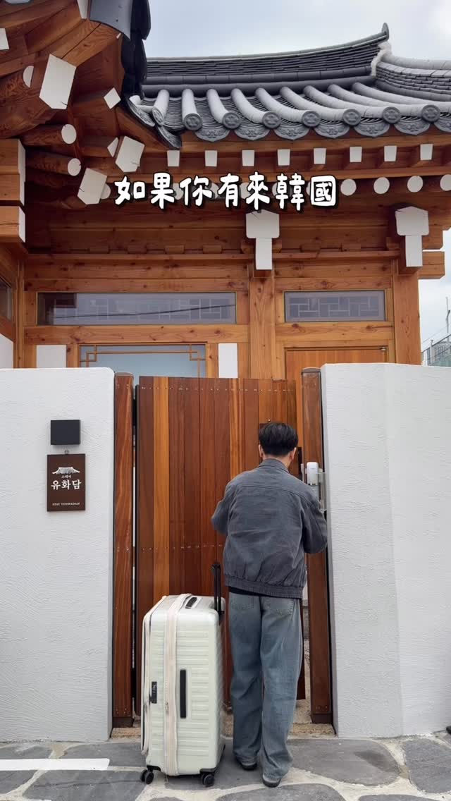 Gyeongju Hanok Stay Offers Traditional Charm
