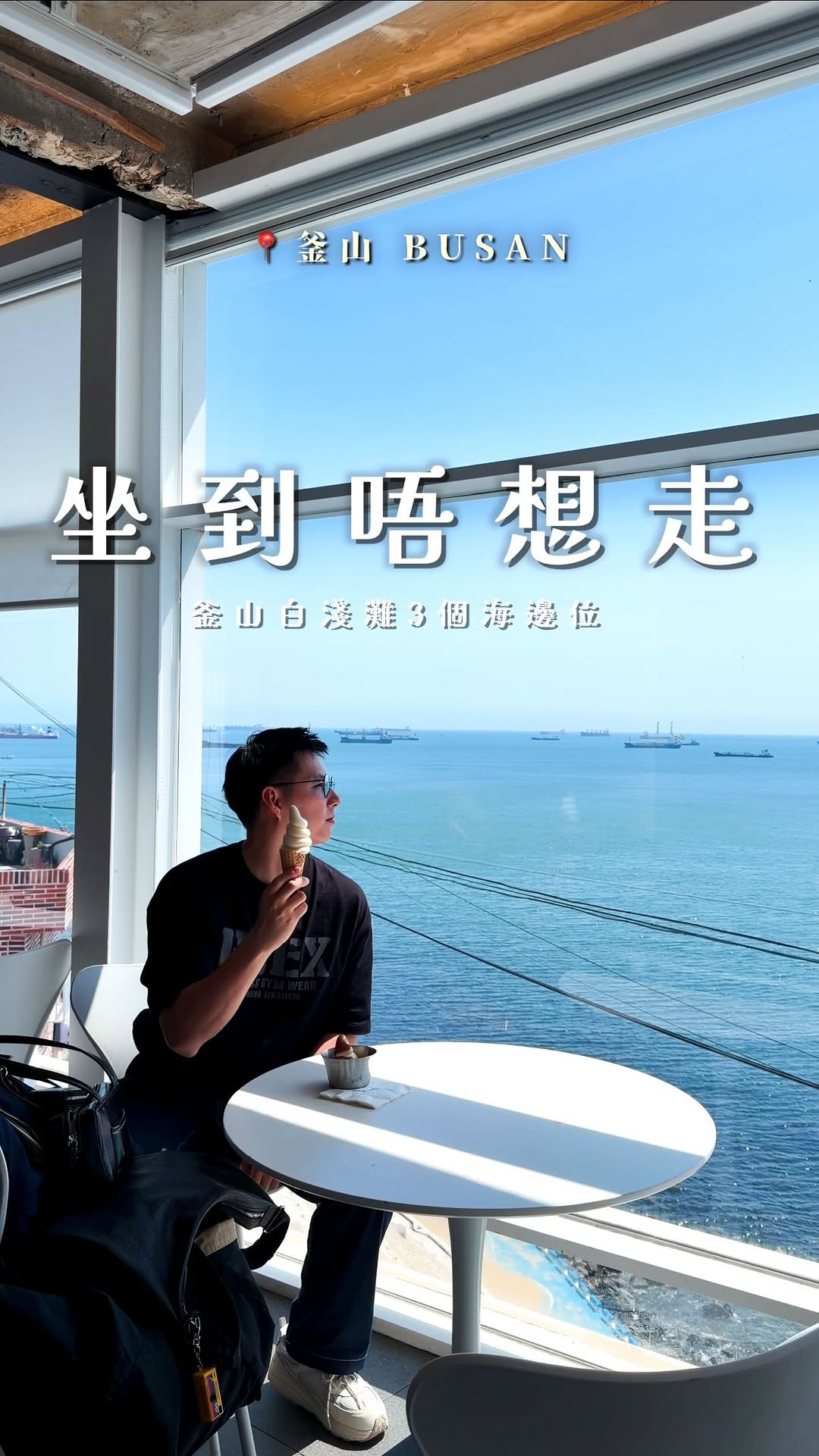 Busan's Huinnyeoul Culture Village Cafes