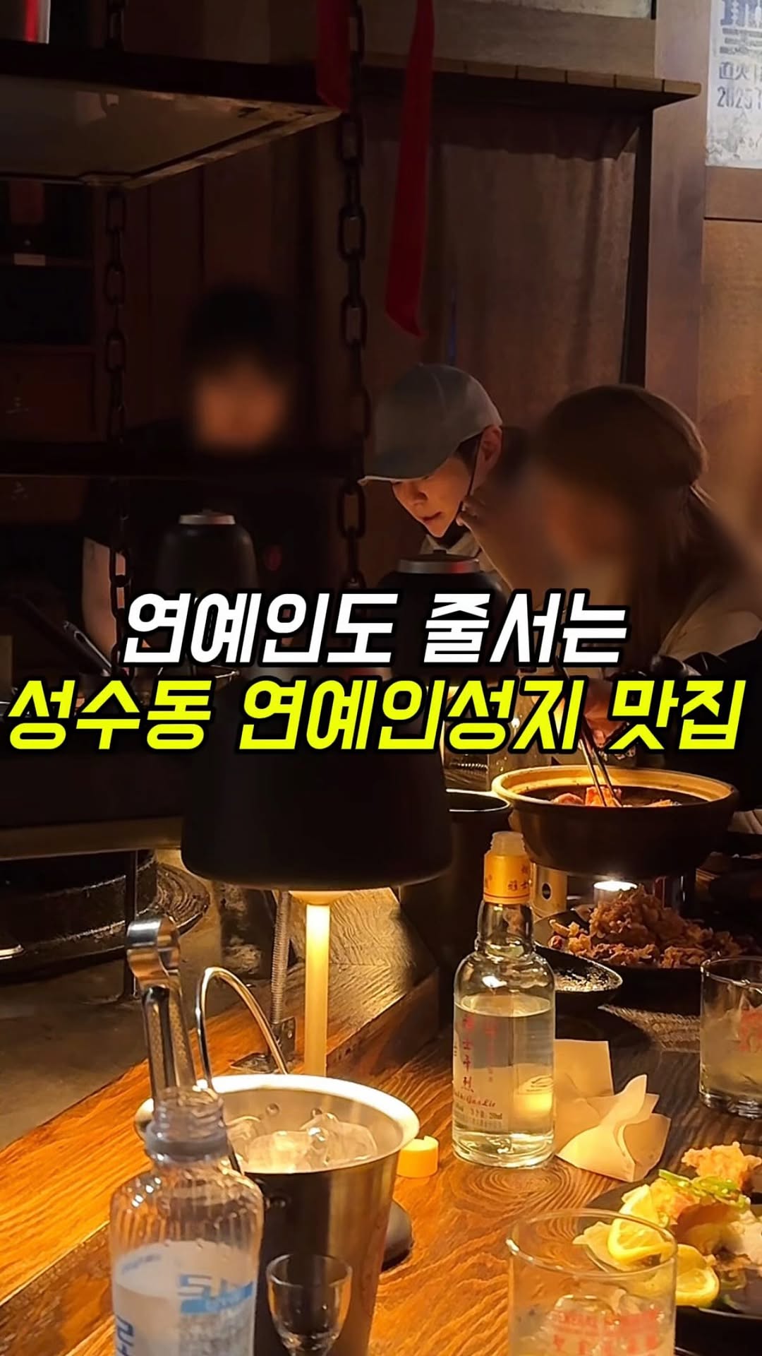 2 Restaurants in Seoul