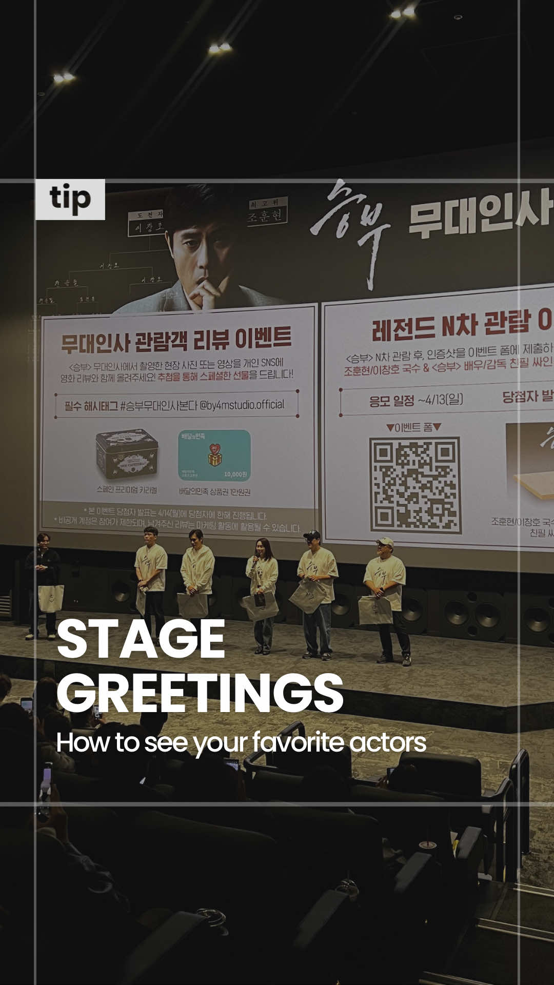 Korean Cinema Stage Greetings With Actors