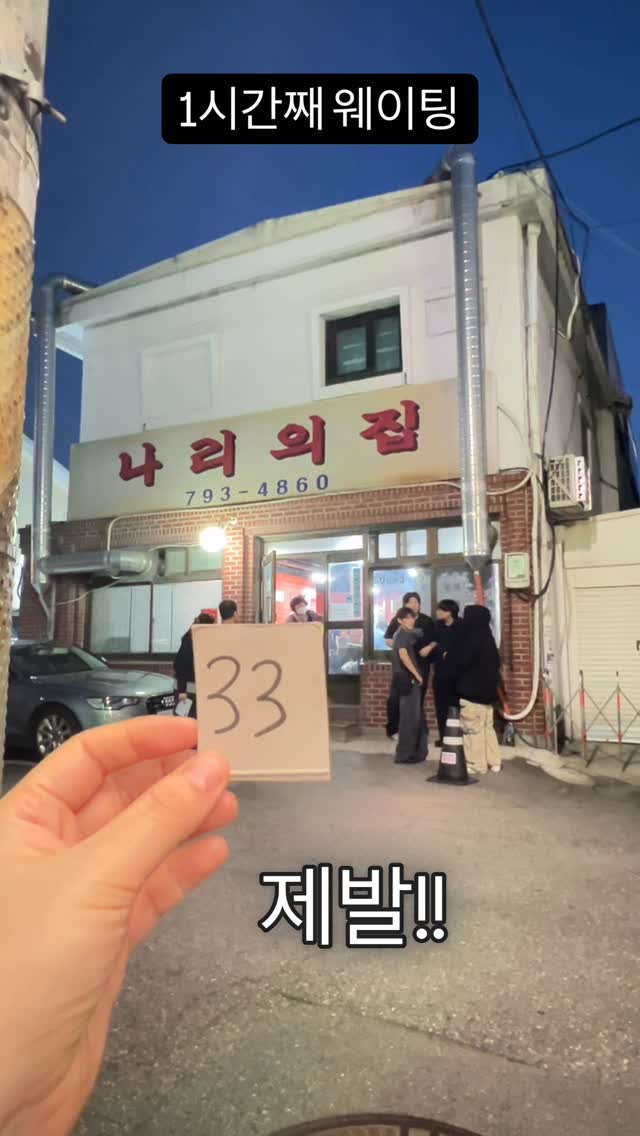 2 Restaurants in South Korea