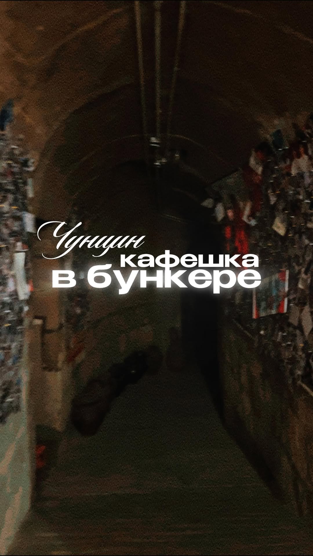 Chongqing's Hidden Cold War Bunkers and Tunnels