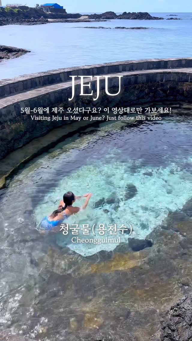 7 Places in Jeju-do