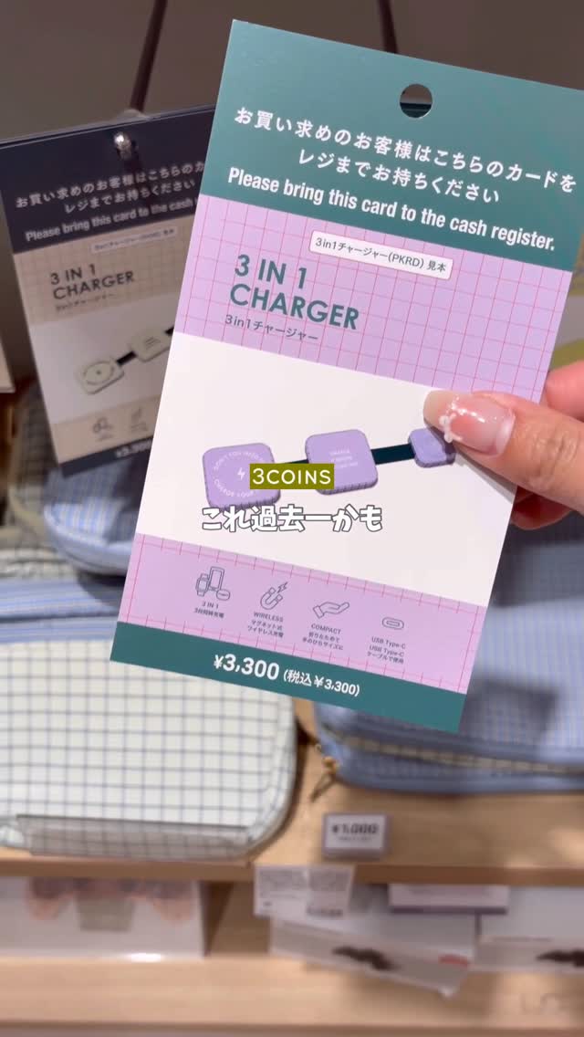 Compact 3-in-1 Charger Available At 3COINS
