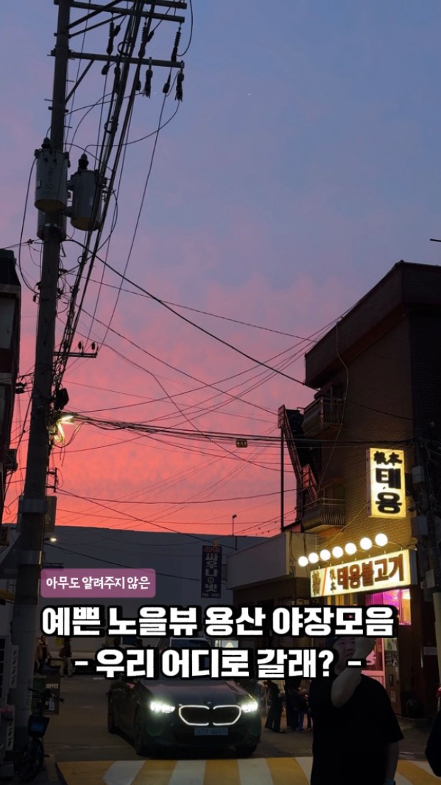 Six Yongsan Spots With Rural Vibes For Drinks