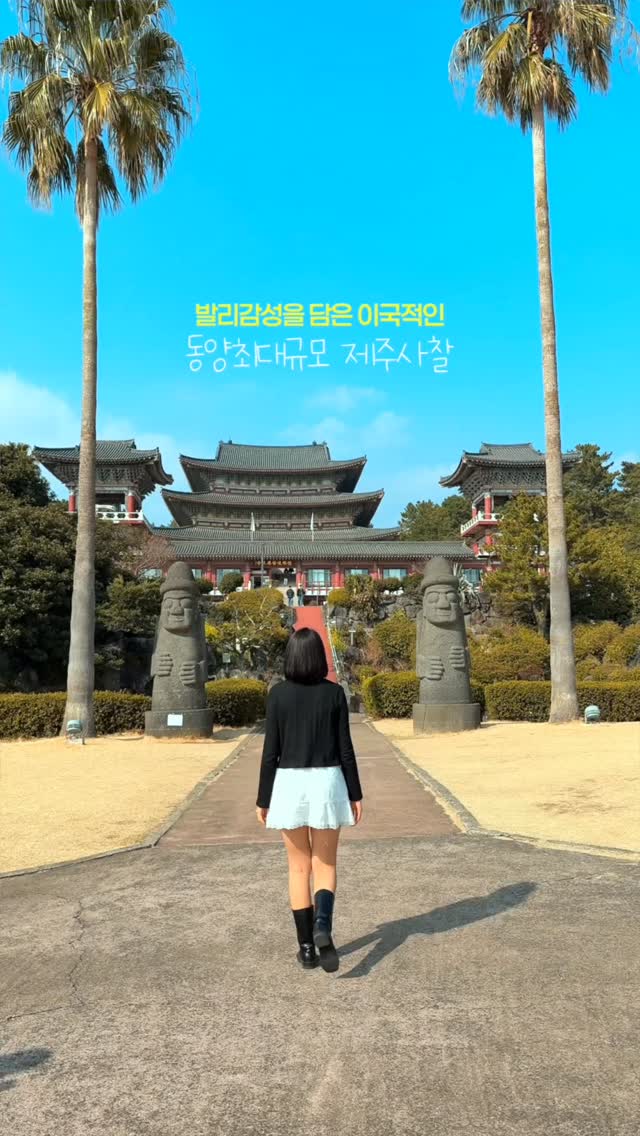 Yakcheonsa Temple: Exotic Coastal Temple with Tropical Trees