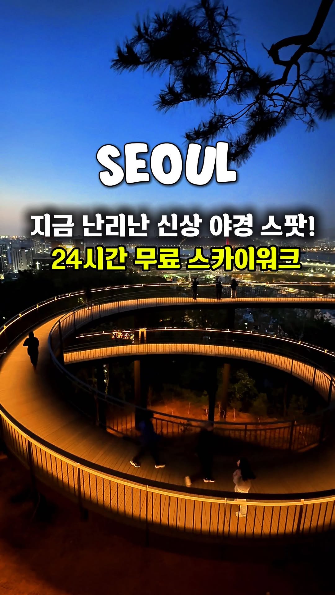 Seoul's New Skywalk Offers Stunning Day and Night Views