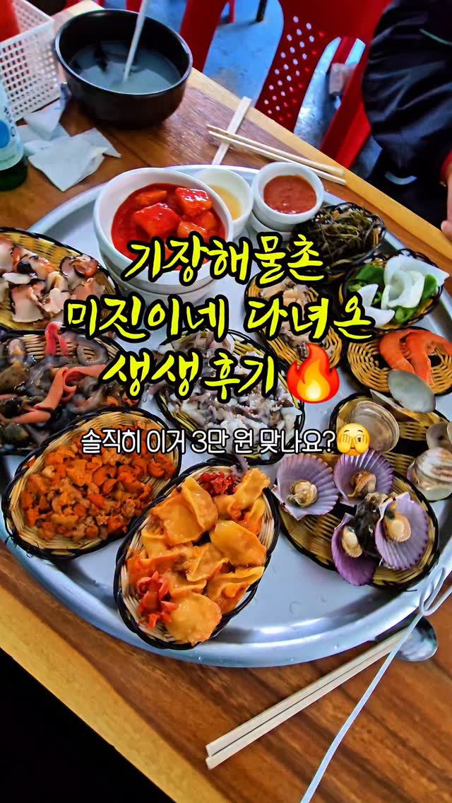 Busan's Seafood and Noodle Spots