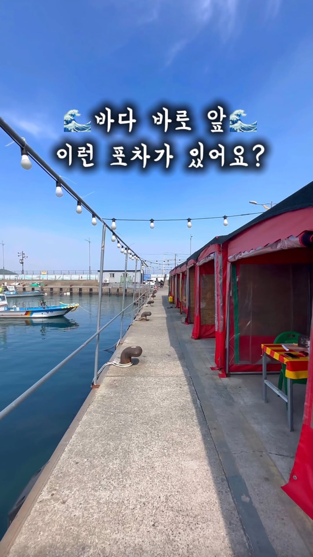 Ocean View Eateries In Busan's Hagri Village