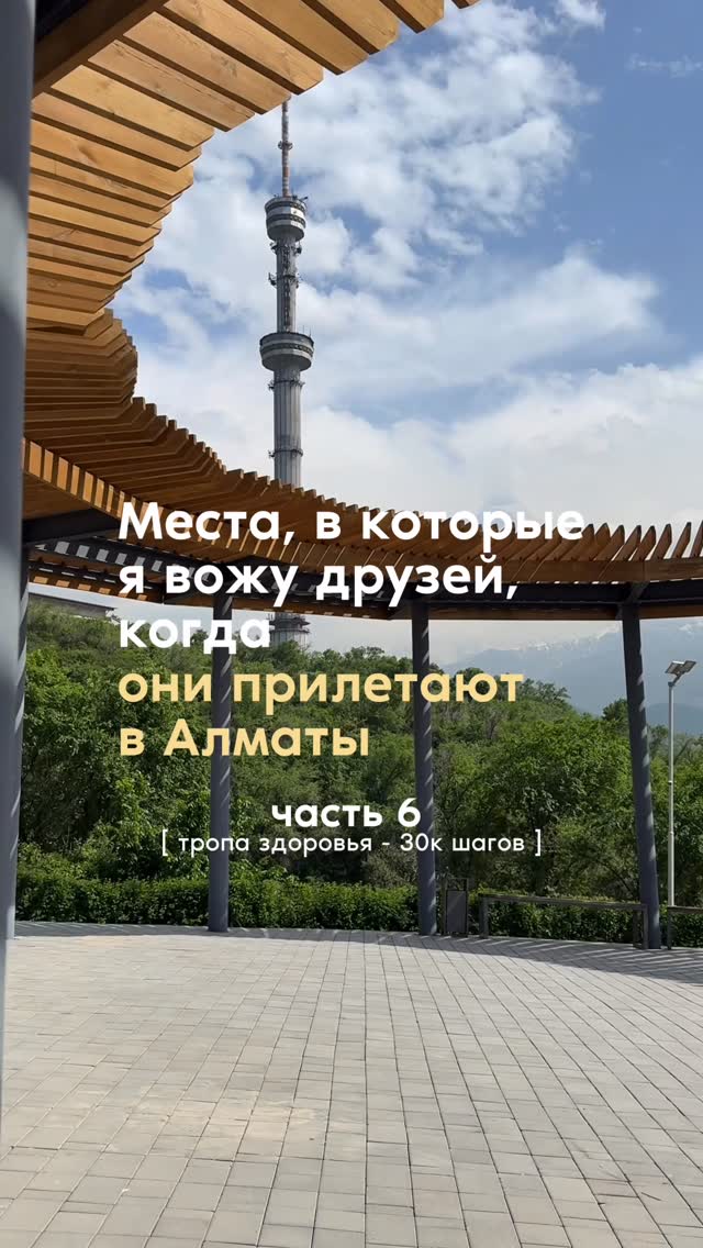 4 Places in Almaty