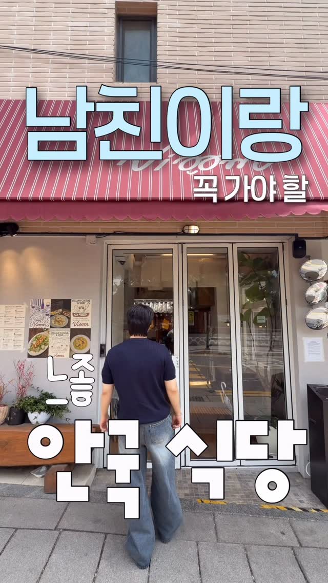 Vioom Anguk: Hanok Meets European Charm