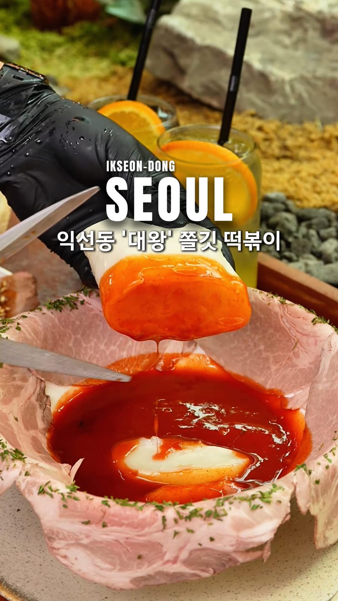2 Landmarks in Seoul