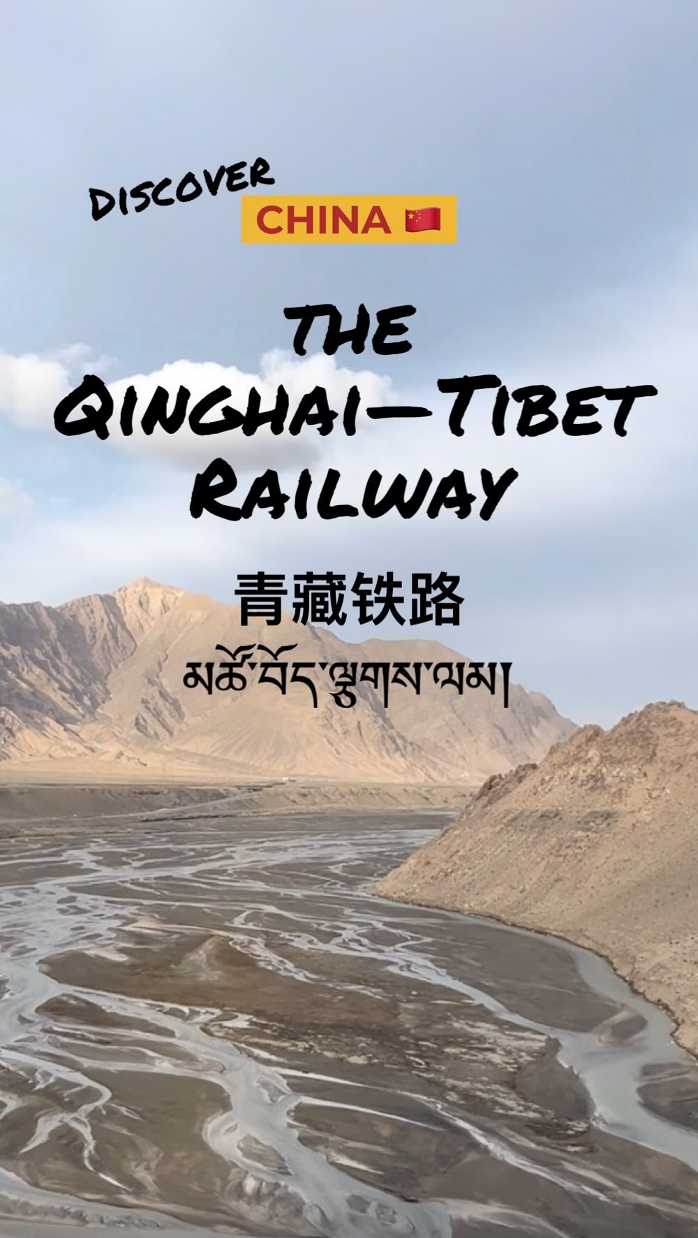 3 Attractions in Haixi Mongol and Tibetan Autonomous Prefecture