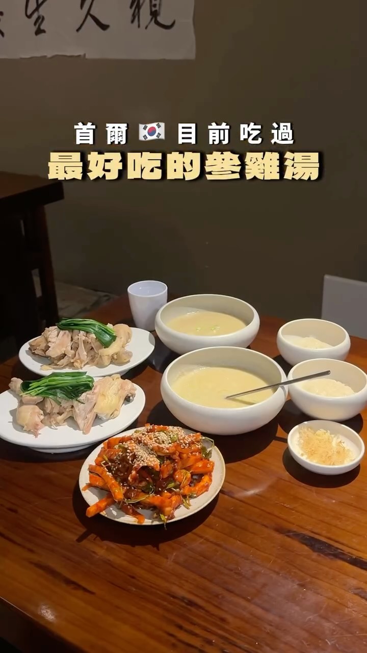 3 Restaurants in Seoul