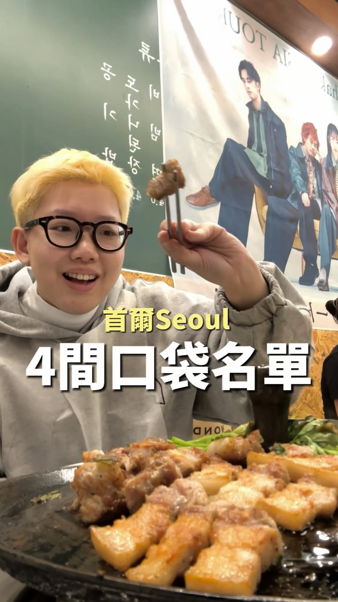 3 Restaurants in Seoul