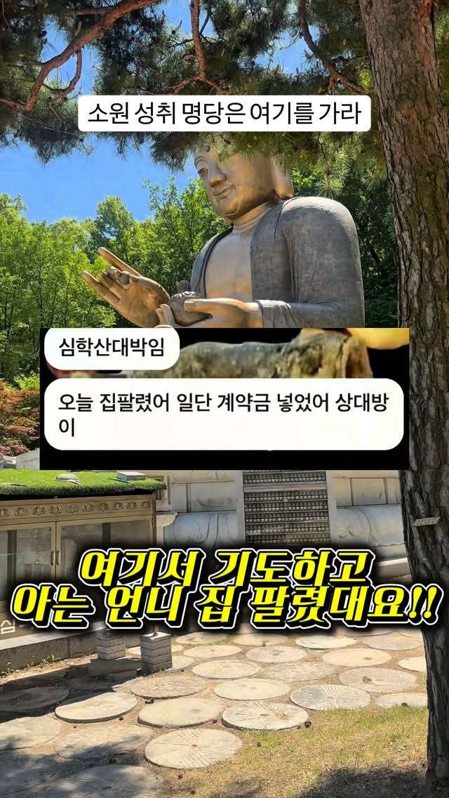 Paju's Simhaksan Temple and Acorn Noodles
