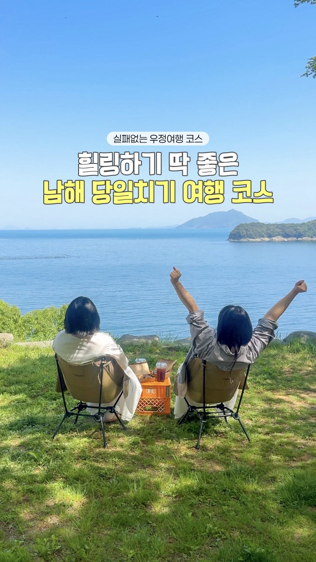 8 Places in Namhae