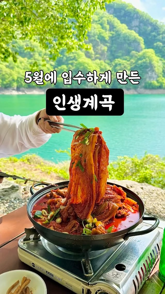 Jeonju's Best Valley Dining and Mountain Cabins
