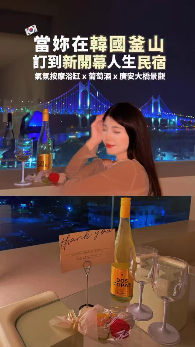 Busan Hotel With Stunning Gwangan Bridge View