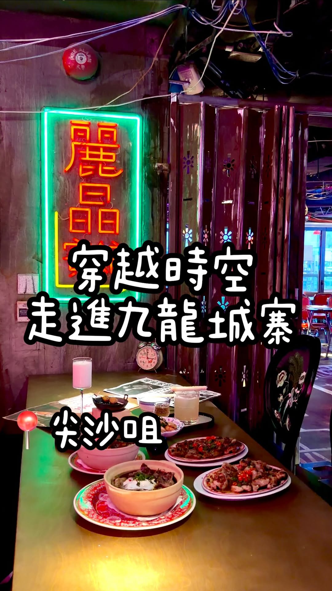 Hong Kong Restaurants Embrace Kowloon Walled City Theme