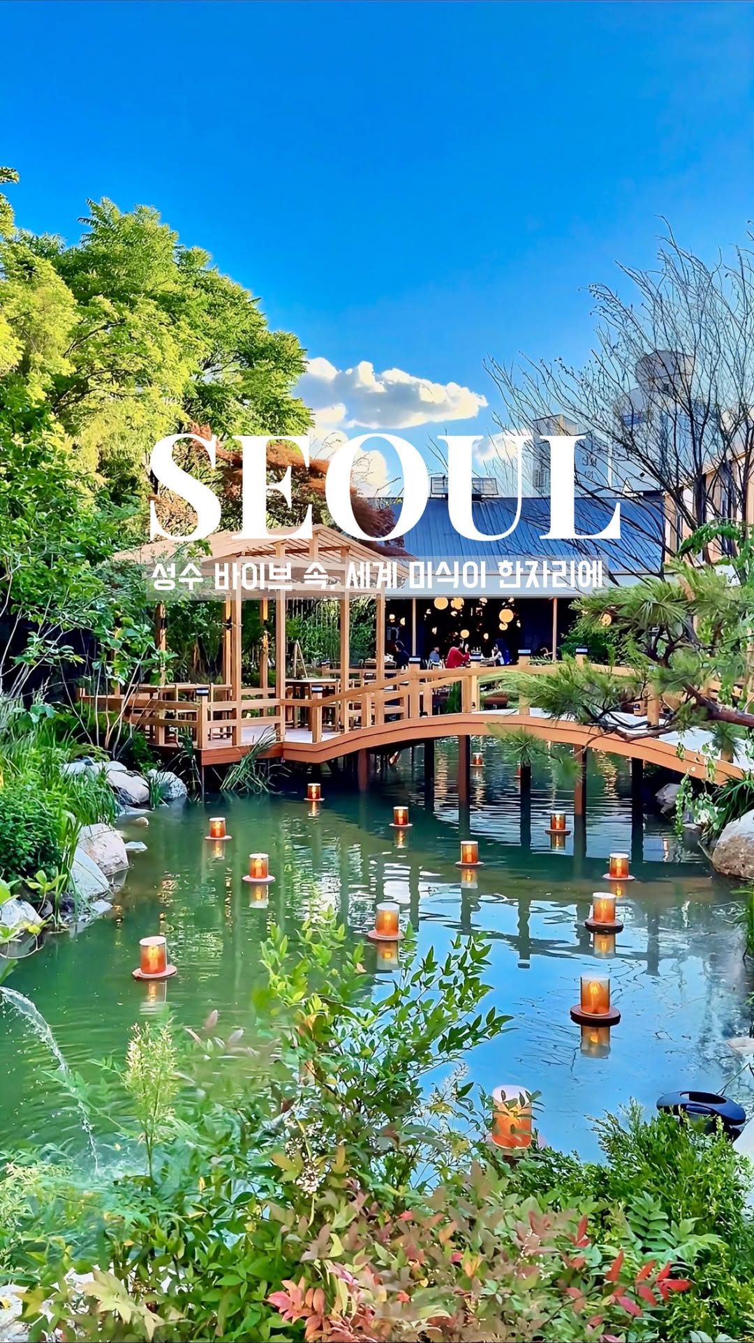 5 Places in Seoul