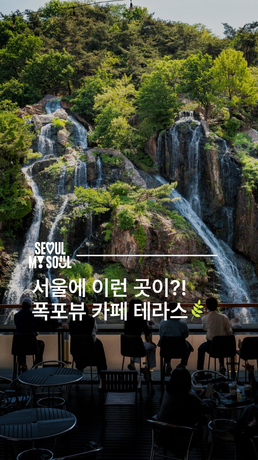 Seoul Waterways Offer 19 Unique Riverside Retreats