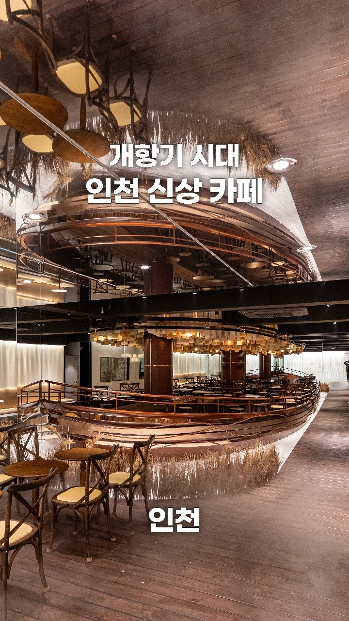 Incheon Open Port Street Cafes With Historical Ambiance