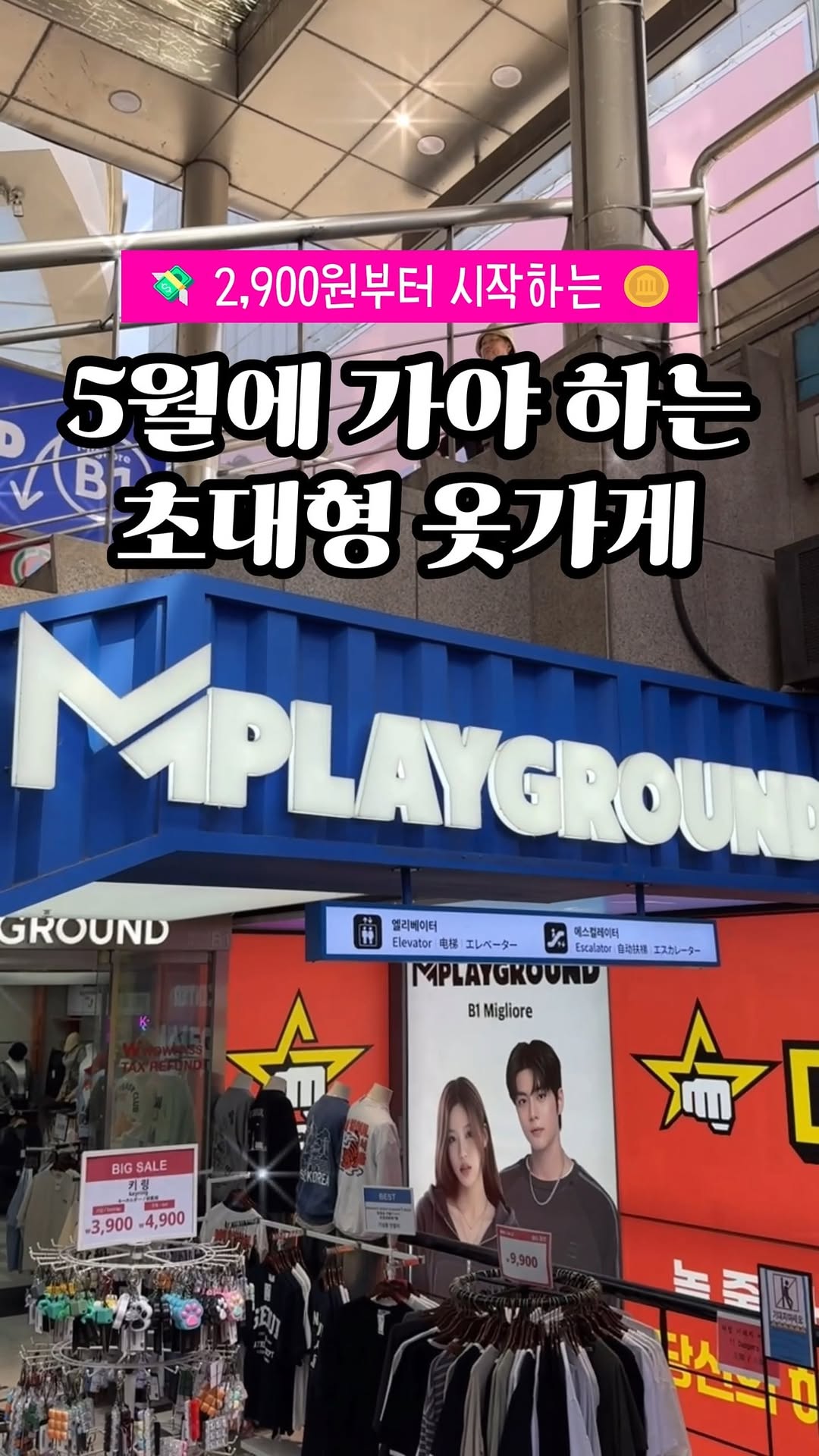 14 Shops in South Korea