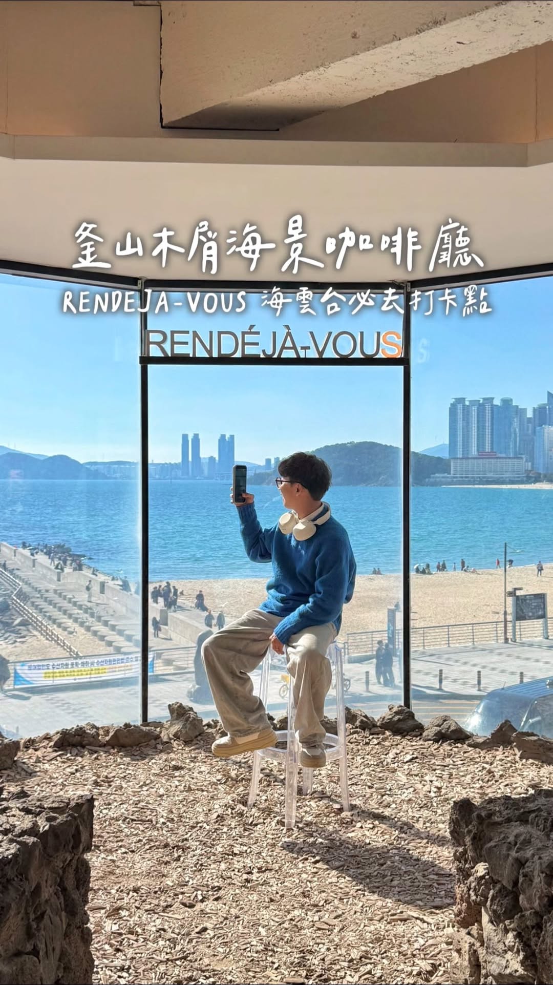 Haeundae Cafe With Ocean Views