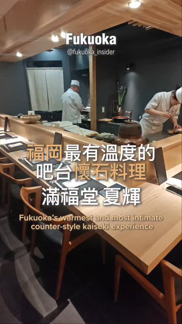 Fukuoka Kaiseki and Craft Sake Pairings