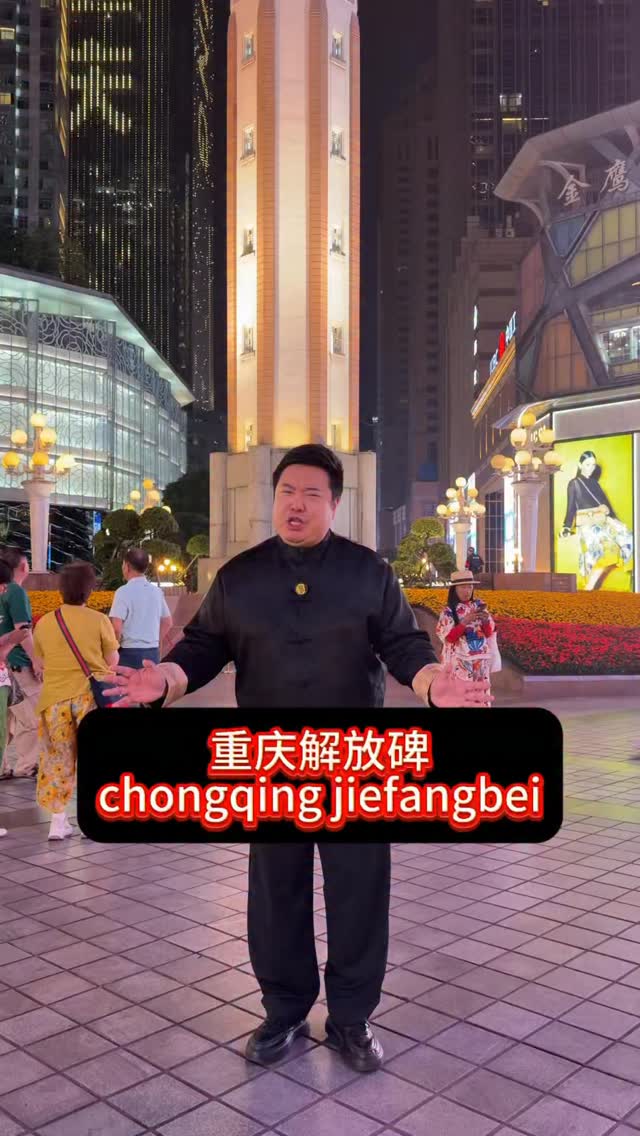 Jiefangbei Pedestrian Street In Chongqing