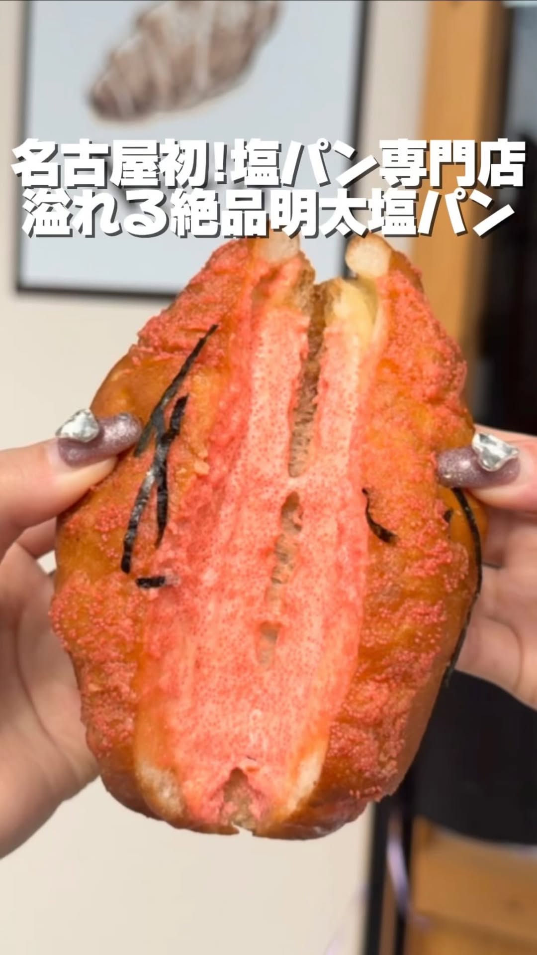 New Salt Bread Specialty Shop Near Shonai Ryokuchi Park