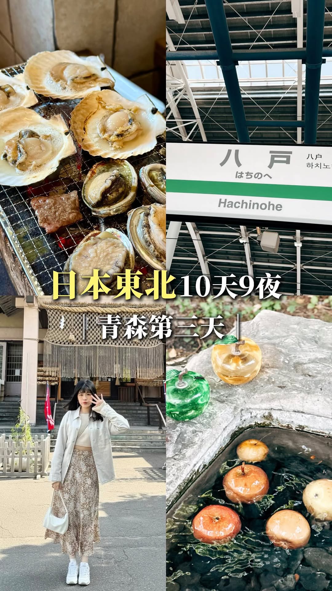 3 Places in Hachinohe