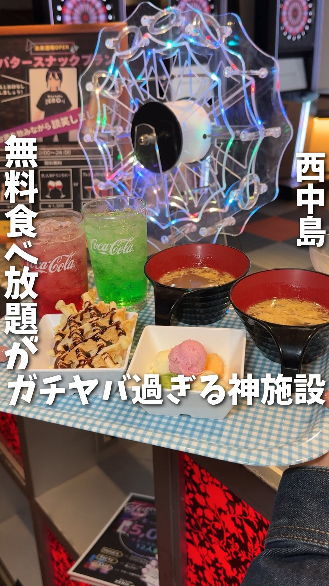 Osaka Karaoke Spot Offers All-You-Can-Eat Lunch