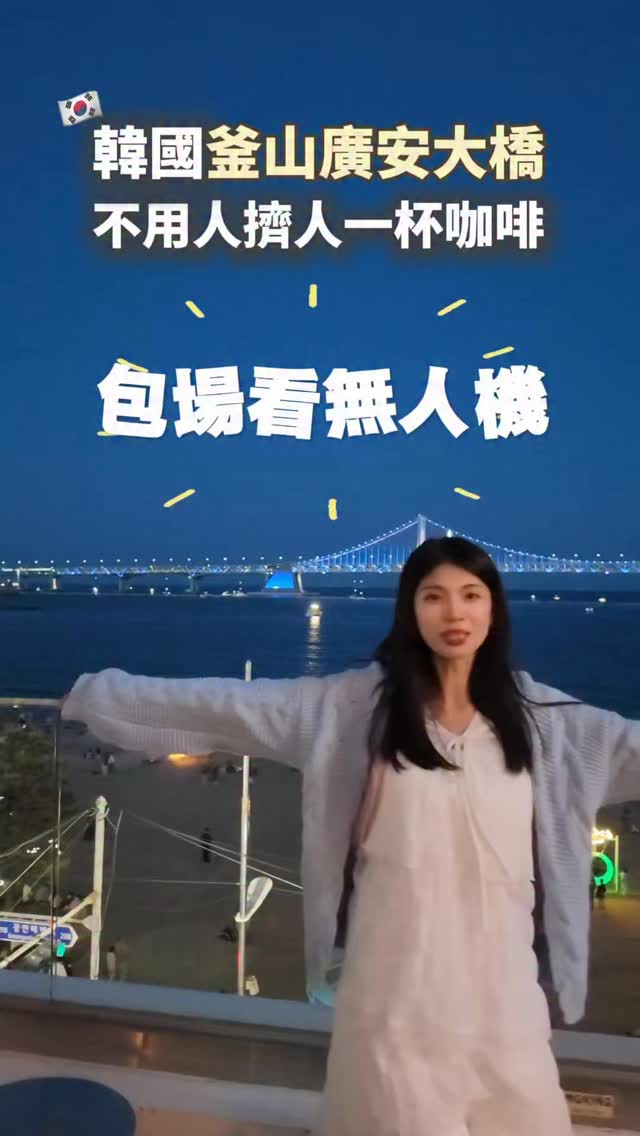 Gwangan Bridge and Gwangalli Beach Views