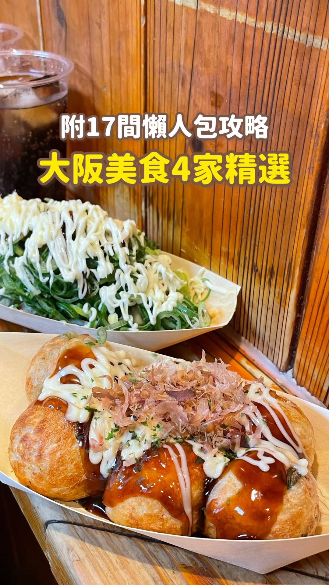 7 Places in Osaka