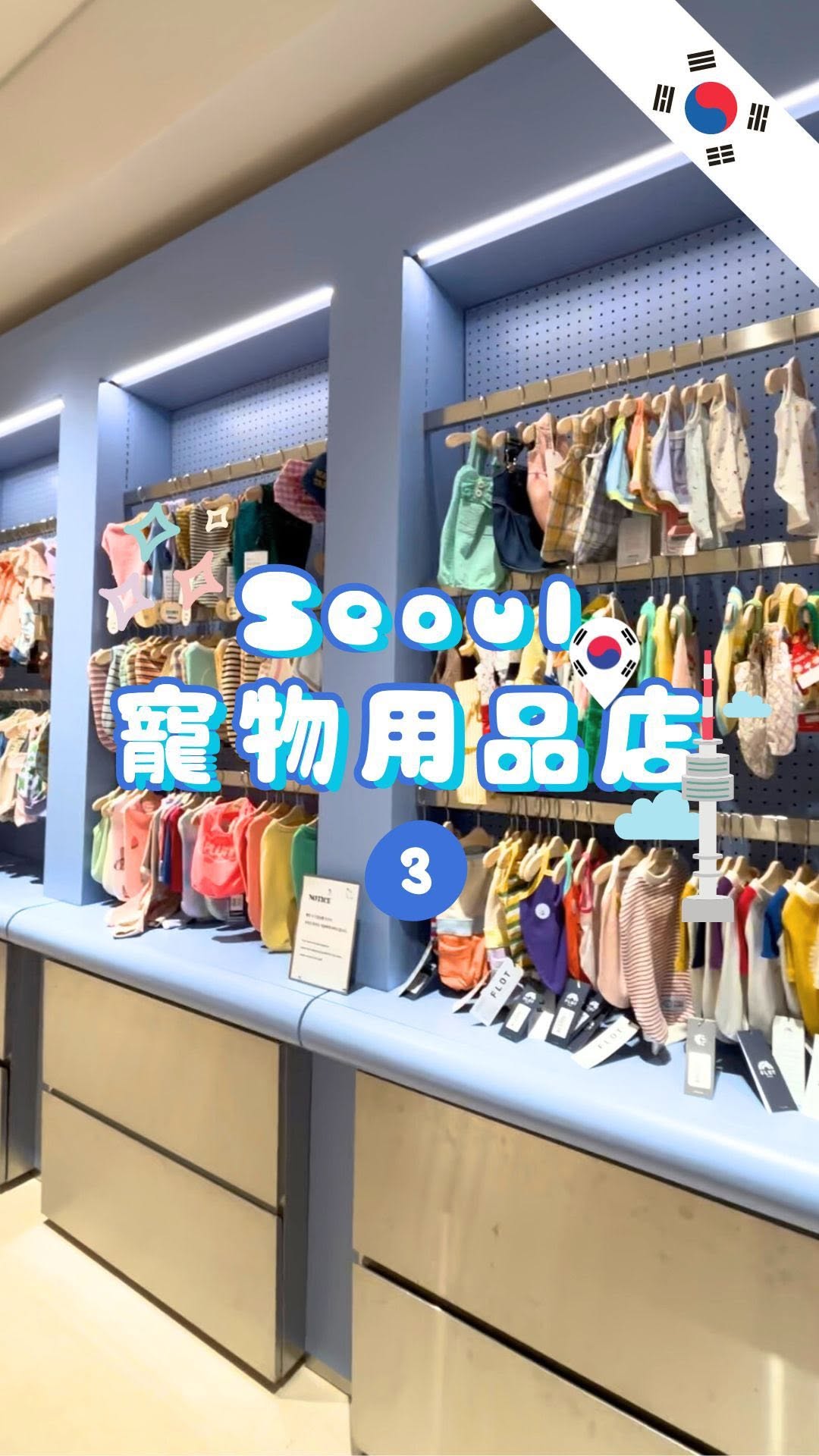 5 Shops in Seoul