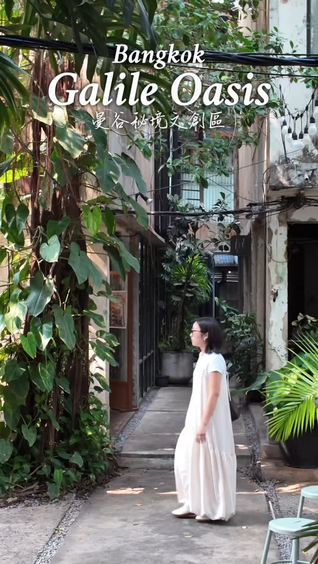 GalileOasis: Bangkok's Hidden Creative Oasis