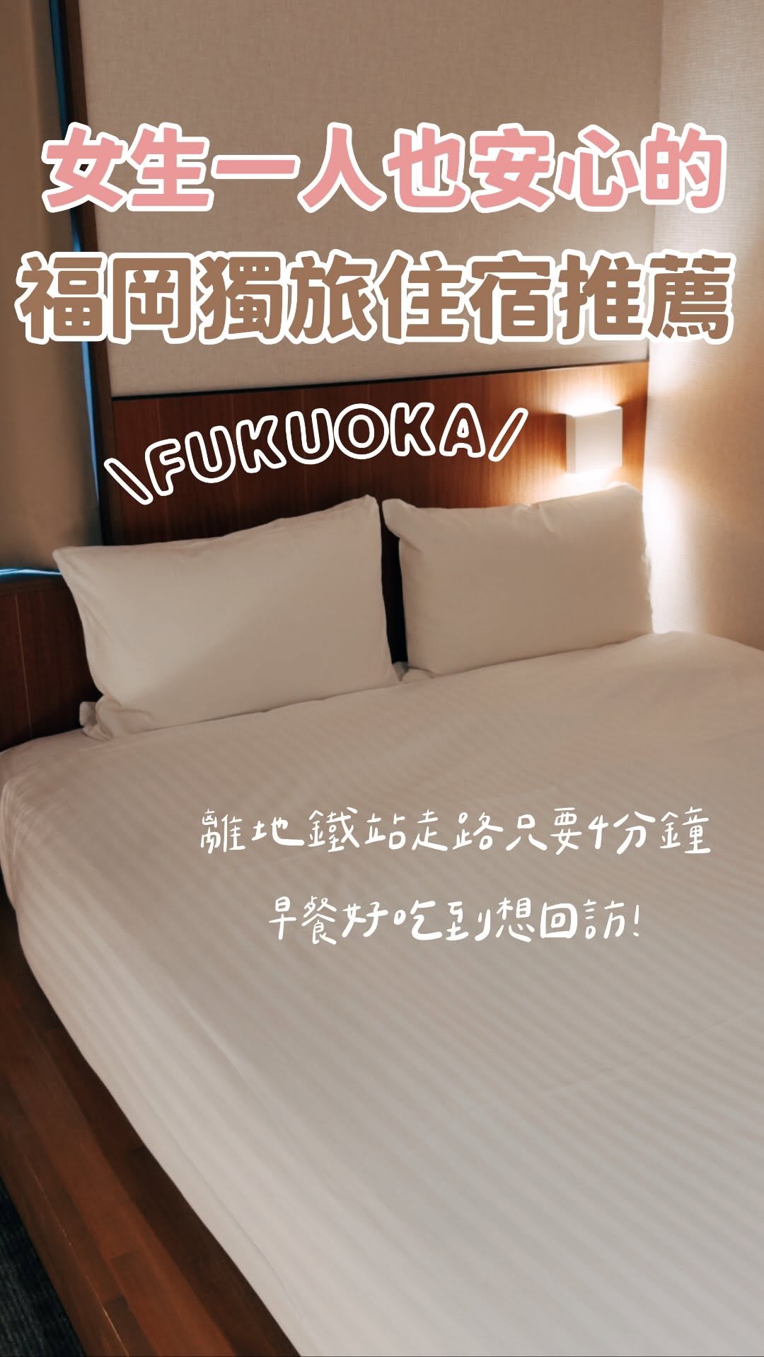 Fukuoka Hotels Near Gion Station