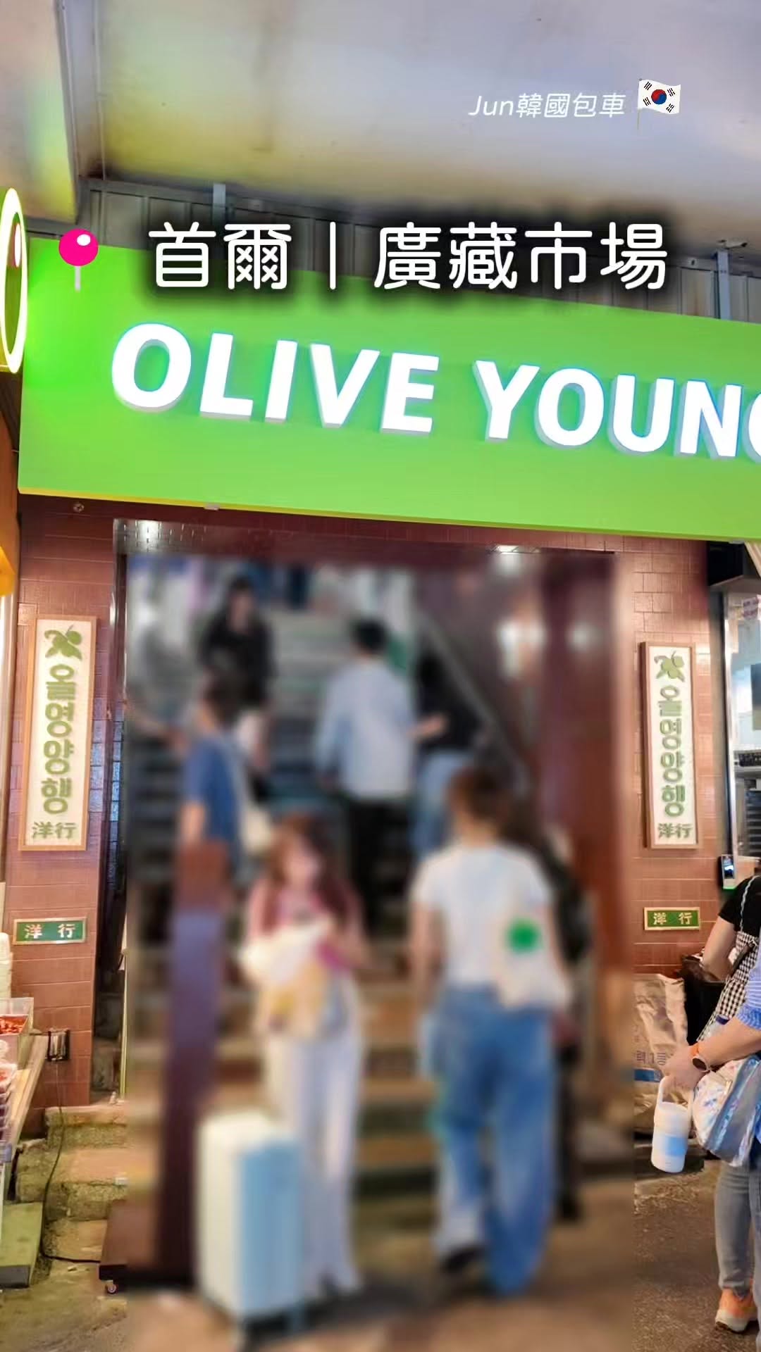 Retro-Inspired Olive Young Stores in Gwangjang Market